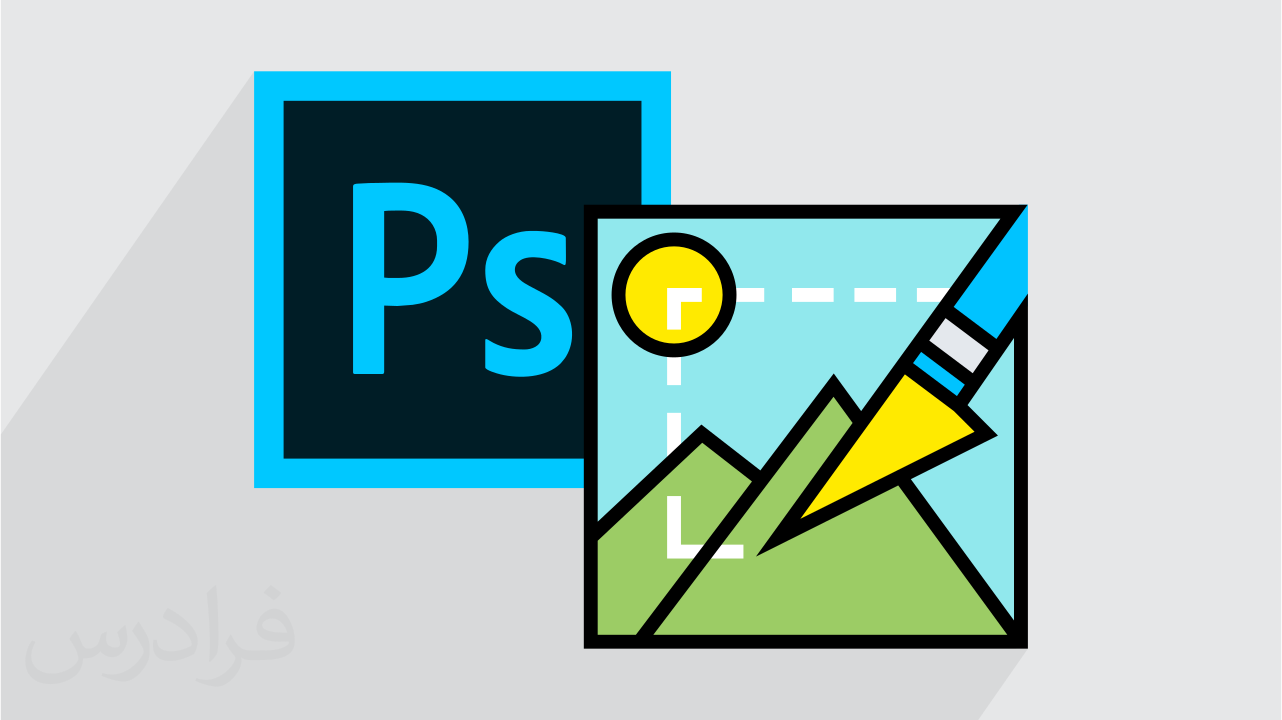 آموزش فتوشاپ Photoshop سه بعدی – طراحی و متحرک سازی | فرادرس